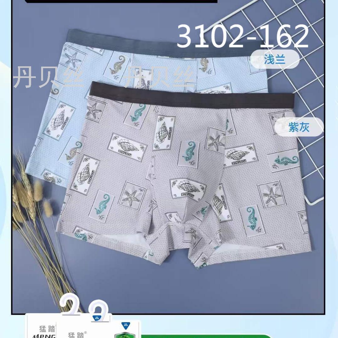 棉柔亲肤系列 艾草抑菌健康内裆男士内裤