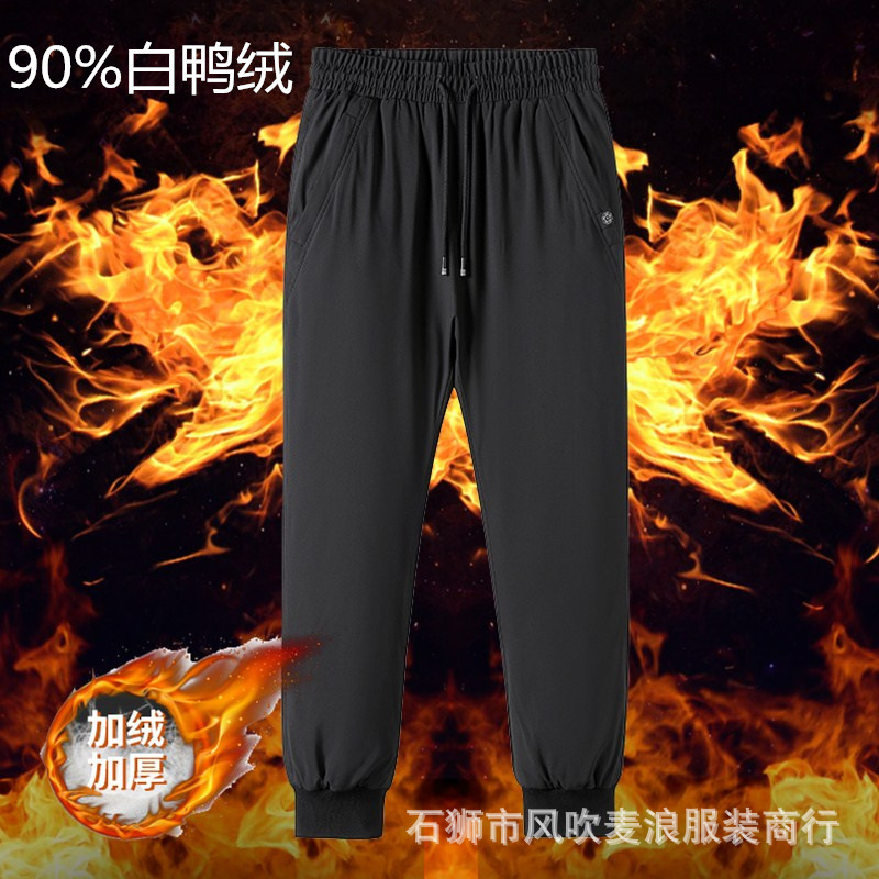羽绒裤男款男士加厚大码保暧运动新冬季宽松纯色黑色长裤外穿现货