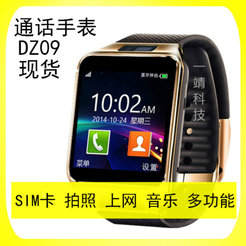 Dz09 Smart Watch Phone Mobile Phone Positioning Bluetooth SIM Card Android I Phone Foreign Trade E-Commerce