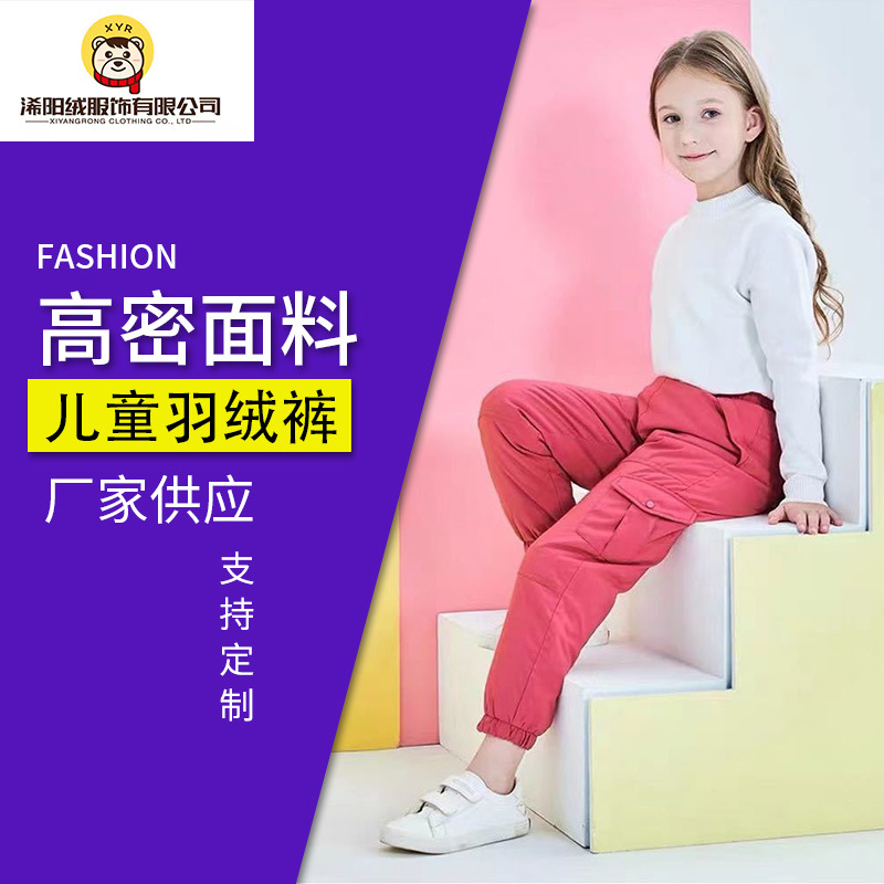 反季新款儿童羽绒裤男女童加厚宝宝外穿中小童大童保暖裤子冬