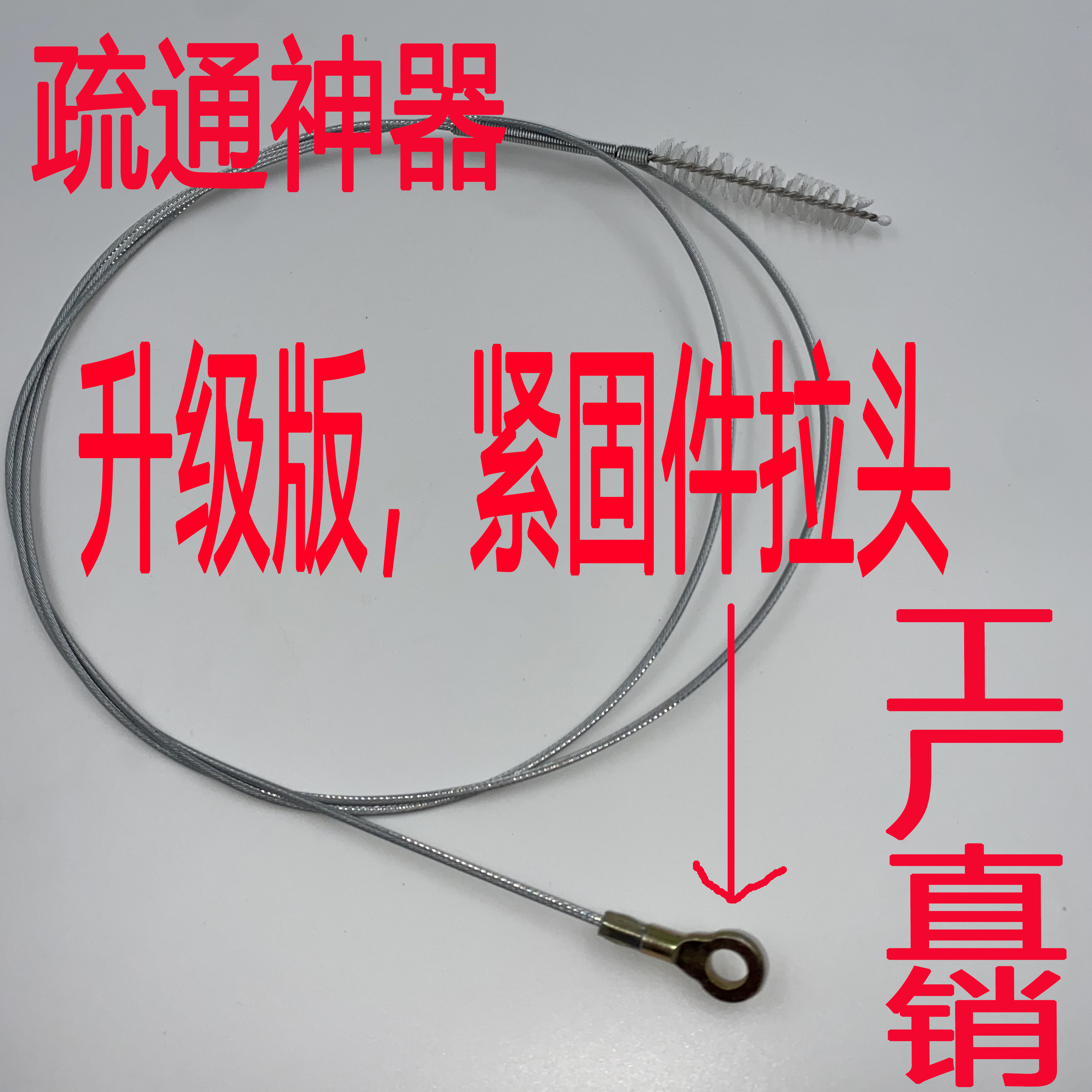 汽车天窗疏通器冰箱疏通器排水孔排水管清理器出水口疏通刷