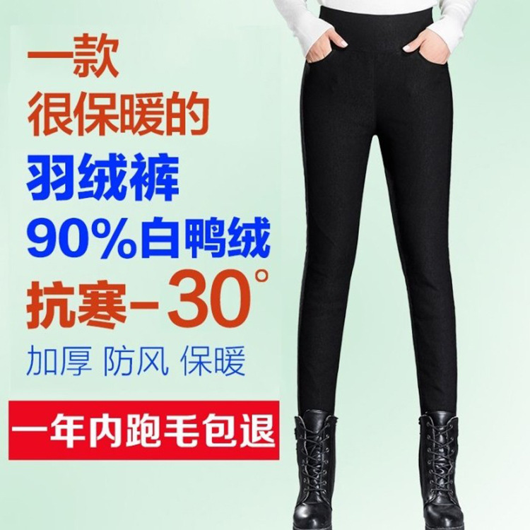 羽绒裤女外穿时尚高腰修身显瘦加绒加厚棉裤保暖白鸭绒黑色小脚裤
