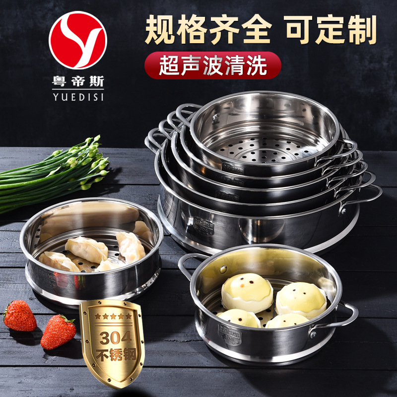 厂家直供304不锈钢蒸笼 电煮锅通用蒸格带把手辅食锅16-32cm 批发