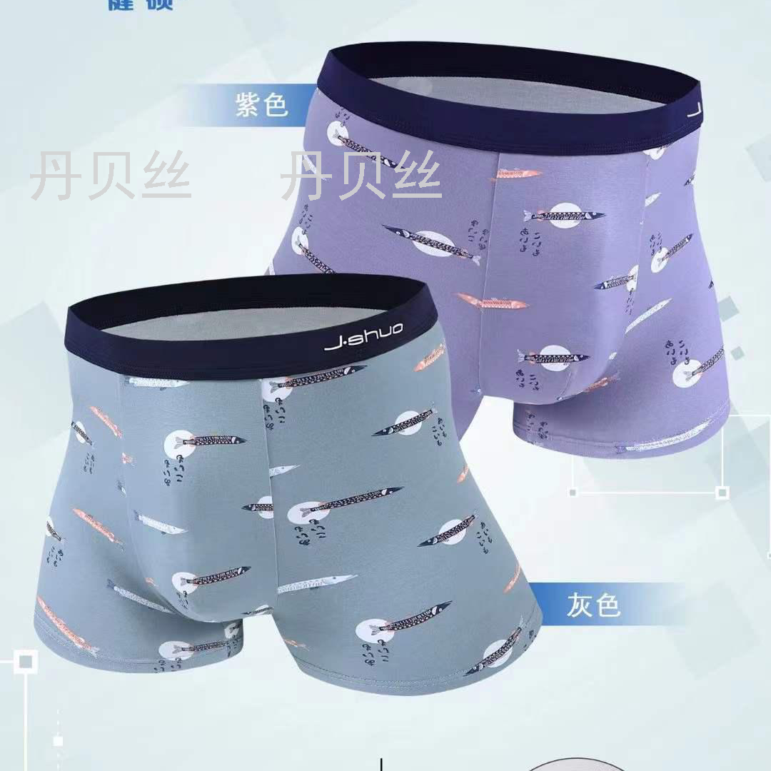 50 支莫莱卡 氨纶 艾草抑菌男式内裤