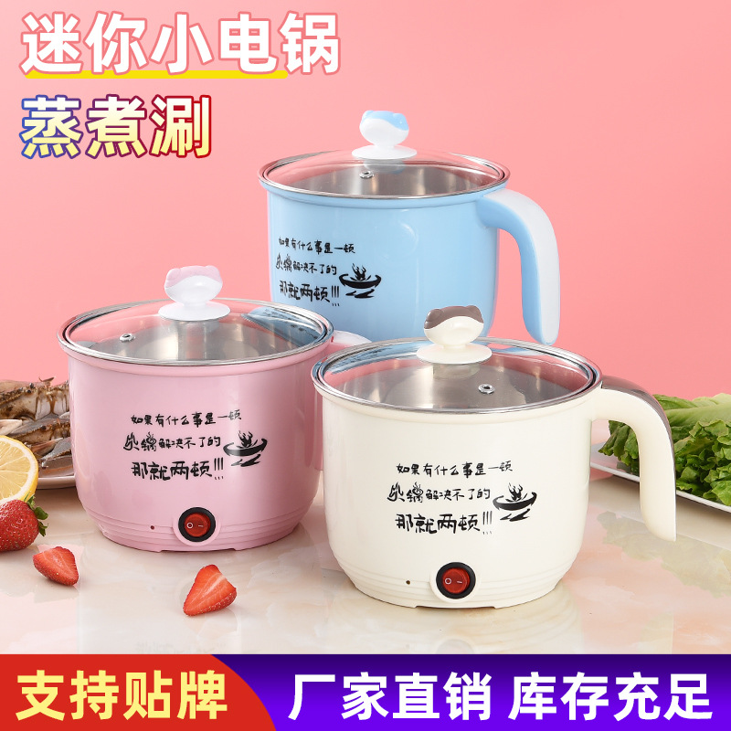 厂家直供多功能电热锅 宿舍电煮锅外卖火锅多功能锅 礼品可定制