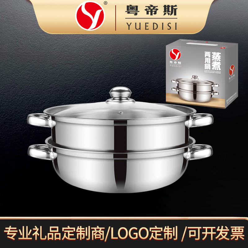 厂家直供 粤帝斯不锈钢双层蒸锅28cm加厚多功能三层蒸锅 定制礼品