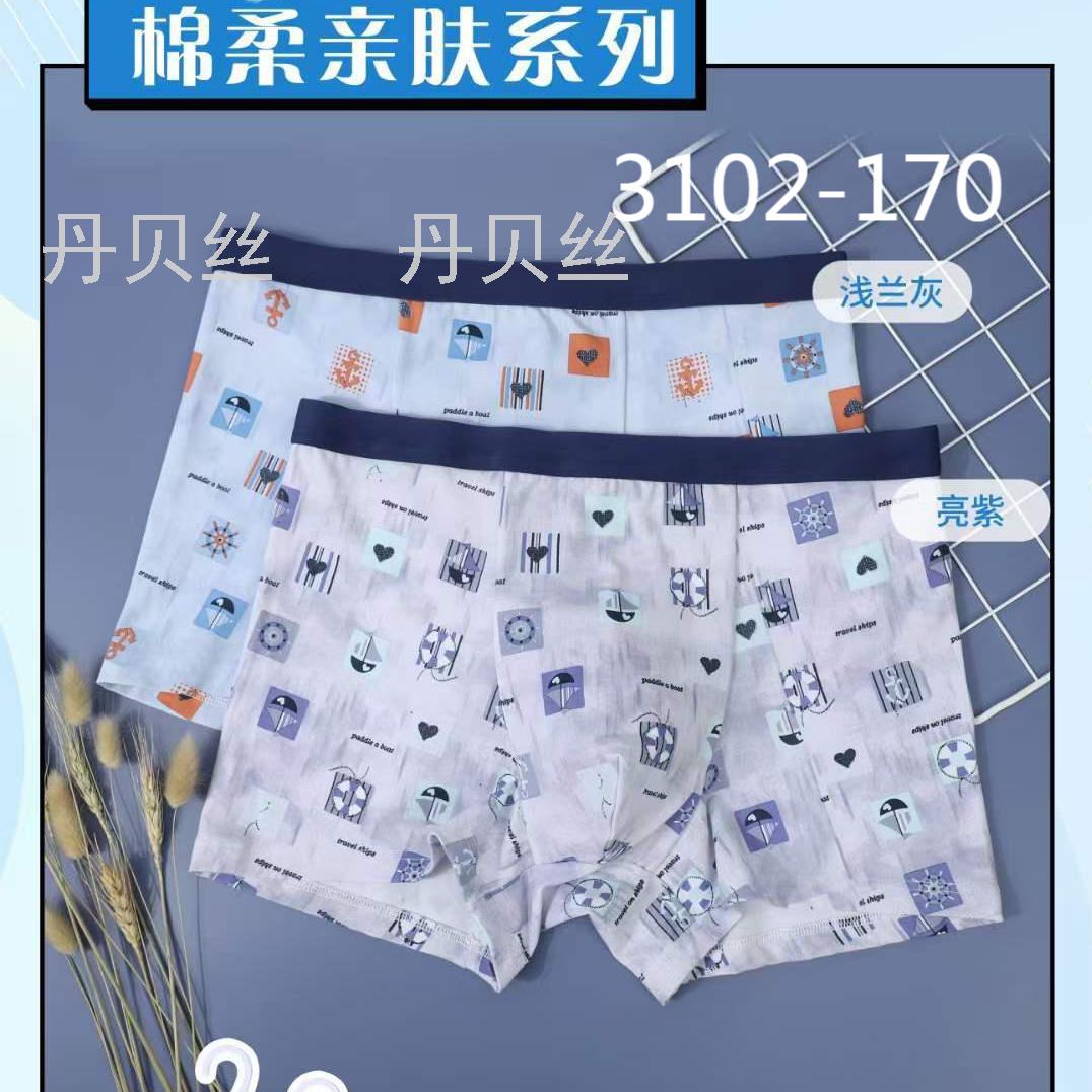 秋冬新款 棉柔亲肤系列 艾草抑菌 健康内裆男士内裤