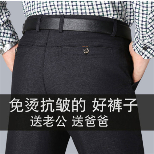 men‘s suit pants high waist deep middle-aged and elderly men‘s loose straight suit pants spring and summer dad pants anti-wrinkle non-ironing