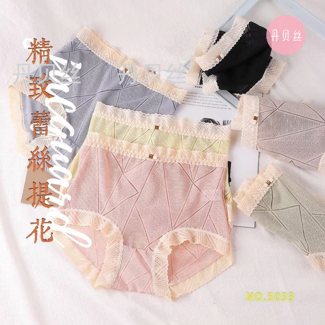 高档奢华柔软性感时尚蕾丝女式内裤