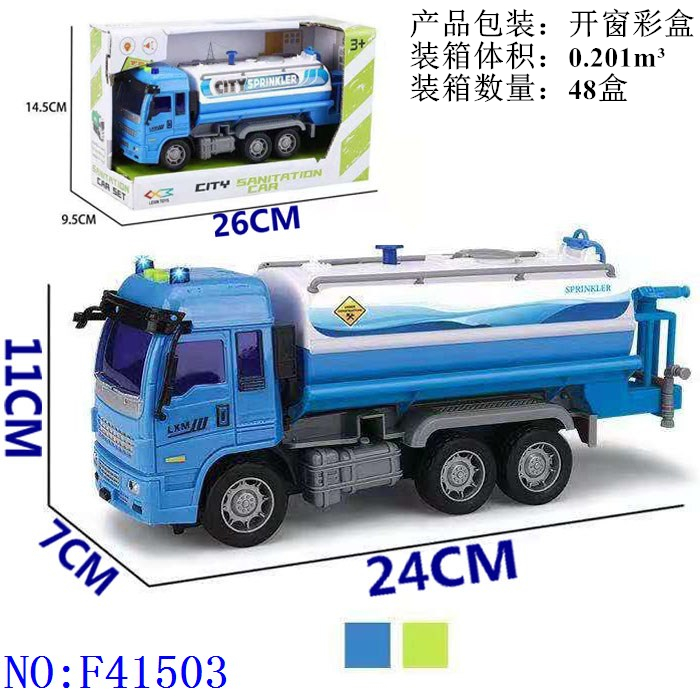 惯性洒水车儿童玩具仿真模型玩具车地摊礼品玩具带灯光音乐惯性车