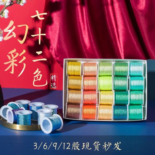 Jingri Jr Factory Direct Sales Magic Color small Roll 3 6-Strand 912-Strand Colorful Wire Gold and Silver Wire Colorful Strand Braided Rope Handmade