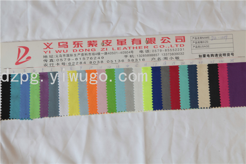 东紫D2-1239眼镜布系列鞋材箱包饰品腰带材料 东紫皮革有限公司