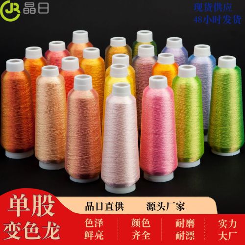 Jr Factory Direct 150D Single-Strand Chameleon Series Magic Color Metallic Yarn Embroidery Thread Hand-Wrapped Flower Ornaments Embroidery