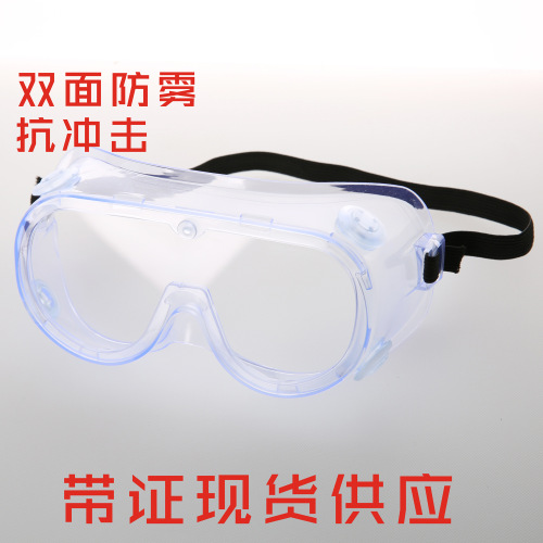 Sealed Anti-Foam Glasses Anti-Fog Eye Protection Glasses Dustproof Anti-Splash Wind and Sand Impact Transparent Labor Protection Glasses