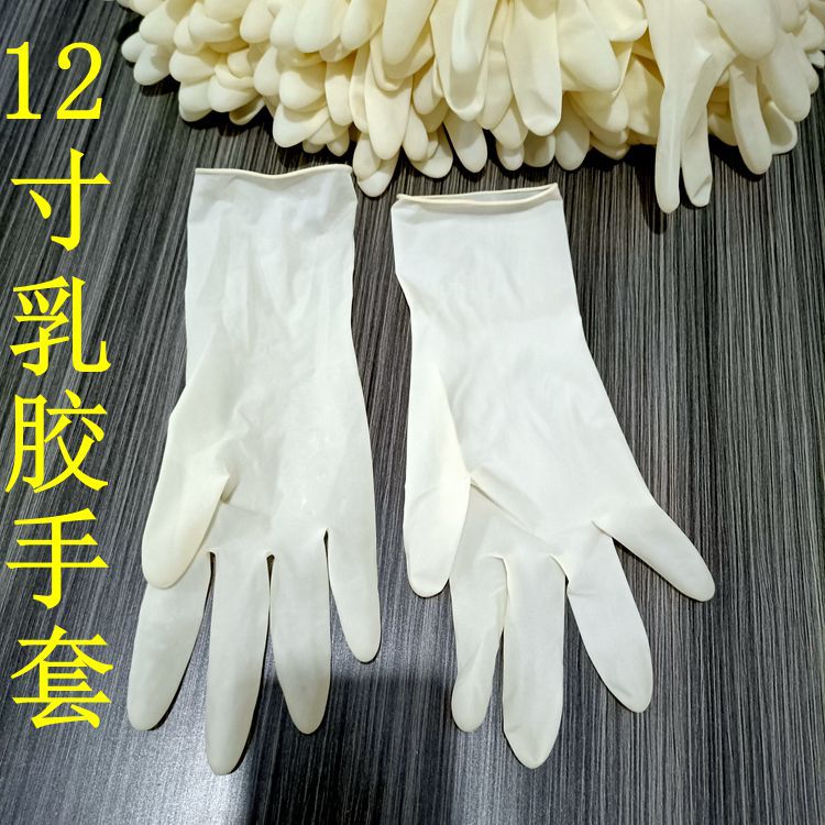 白色乳胶手套橡胶手套乳胶高弹加长手套防水1元2元货源批发