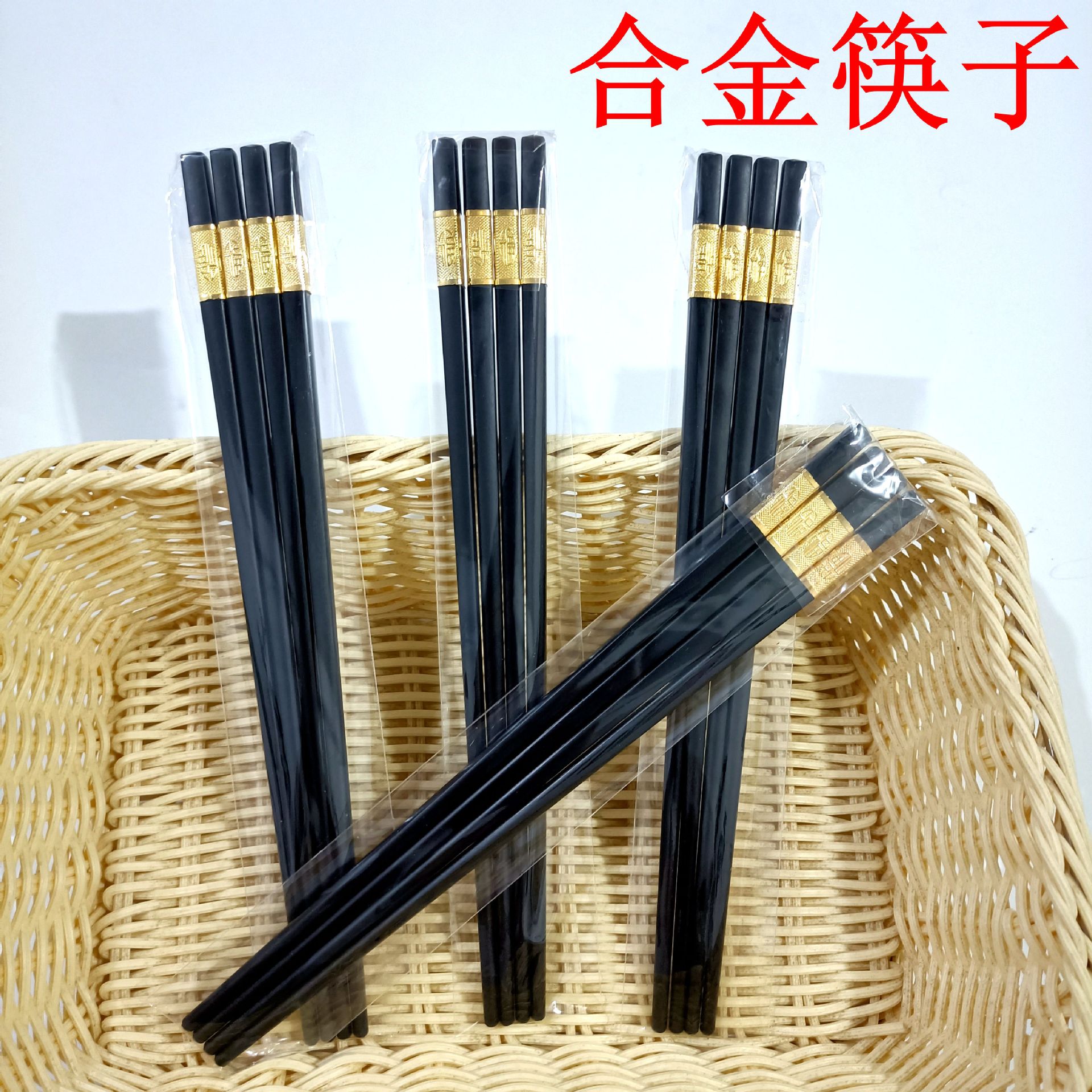 合金筷子2双装筷子家用饭店酒店筷子黑色合金筷子2元货源1元批发