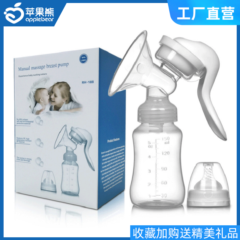 苹果熊吸奶器配件母婴用品 强力挤奶器产妇集奶器 催乳手动吸奶器