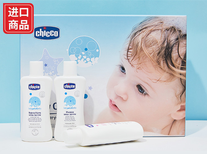 chicco智高意大利高端母婴新生婴幼儿沐浴柔肤套装洗发沐浴身体乳