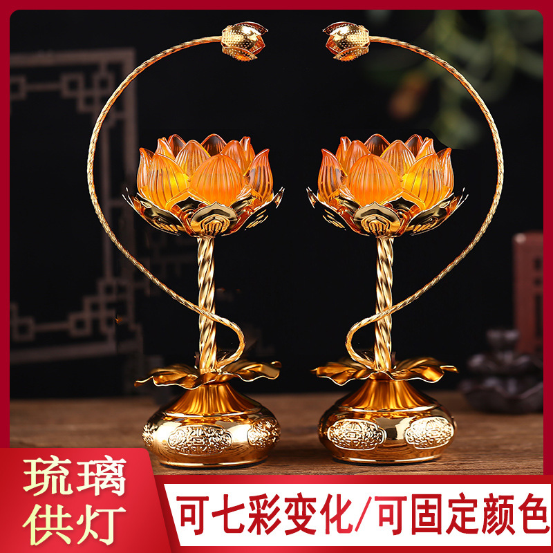 七彩水晶莲花灯琉璃供佛灯一对家用插电led荷花灯长明灯佛前供灯