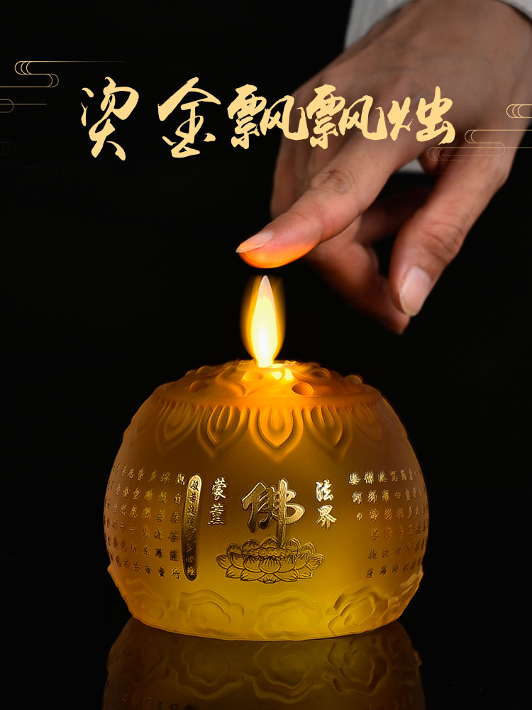 电池款仿真酥油灯电蜡烛琉璃供佛灯LED佛灯佛前供灯 莲花灯佛供灯