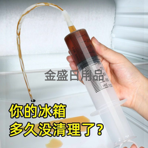 Refrigerator Cleaning Artifact Drain Hole Household Water Feeding and Washing Cleaning Pipe Mouth Cleaning Blockage 