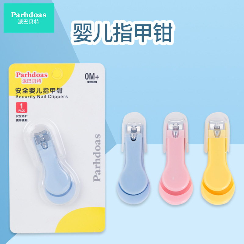 派巴贝特婴儿用品宝宝指甲钳婴儿不锈钢指甲剪指甲修理刀70010