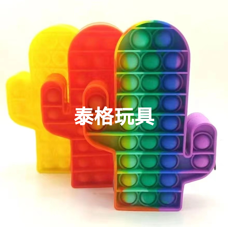 硅胶收纳包手指捏捏乐解压文具袋 灭鼠先锋零钱包 指压泡泡笔袋