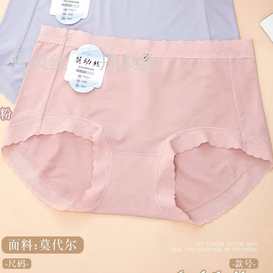爆款 超舒适 莫代尔女式内裤