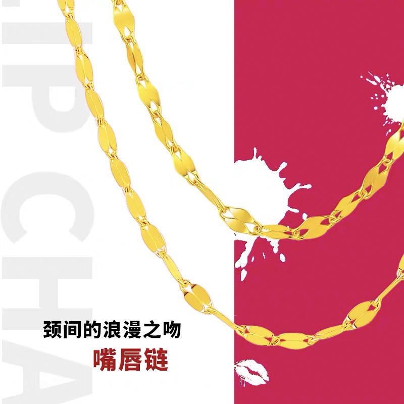 新款镀金项链女沙金嘴唇链锁骨素链仿黄金色999细链黄铜批发首饰