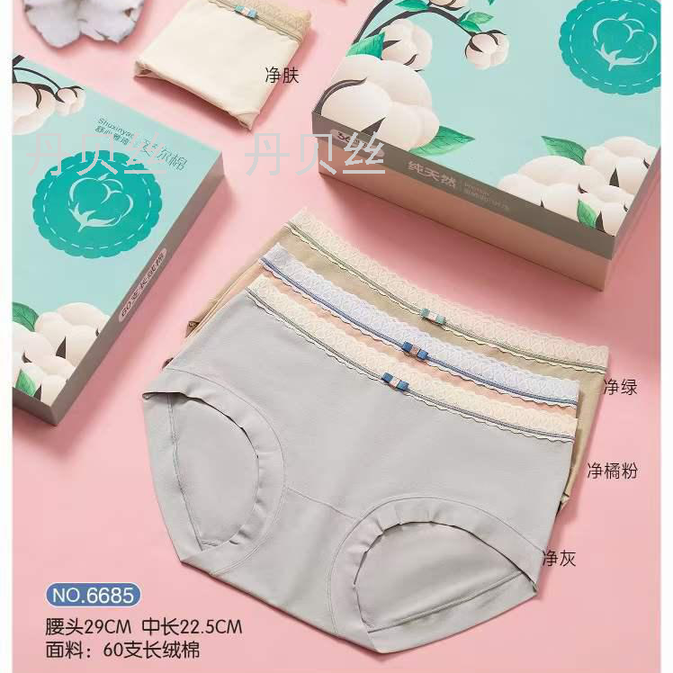 36条装60支长绒棉柔软细腻亲肤撞色蕾丝花边高弹蚕丝底裆女式内裤