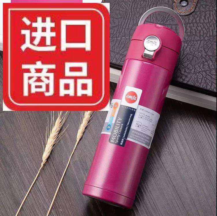保温杯德国进口Emsa爱慕莎捷程保温杯不锈钢运动杯便携水杯460ml