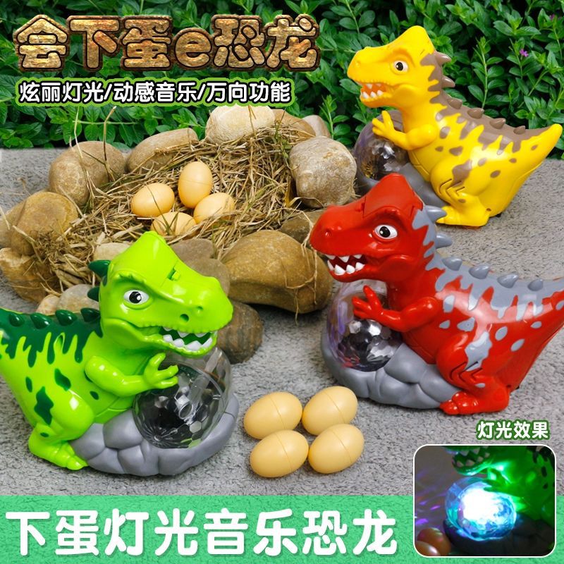 电动万向音乐灯光下蛋恐龙玩具 会走会唱歌的儿童男孩玩具礼物