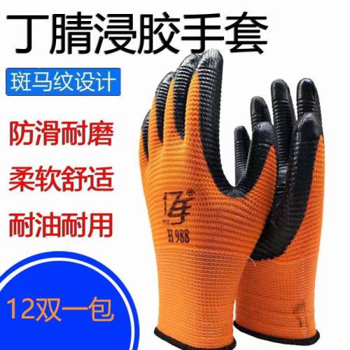 Wholesale Hundreds of Millions of Hand Zebra Stripes thickened Wear-Resistant King Construction Site Factory Garden Nitrile Rubber Dipping Gloves Labor Protection