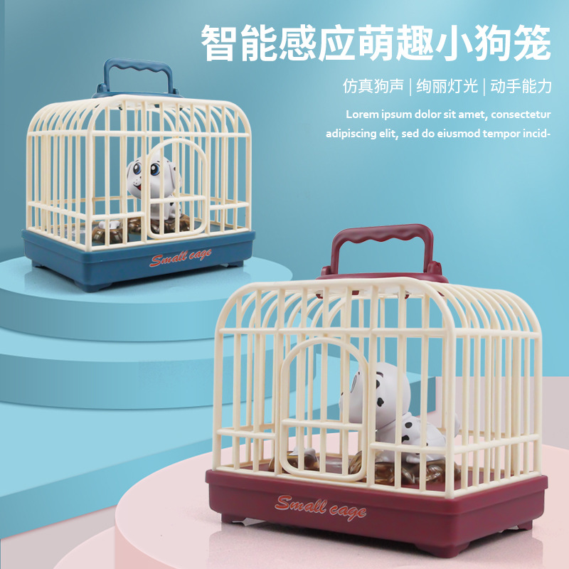儿童电动感应狗笼玩具音乐灯光声控笼子益智玩具夜市货源