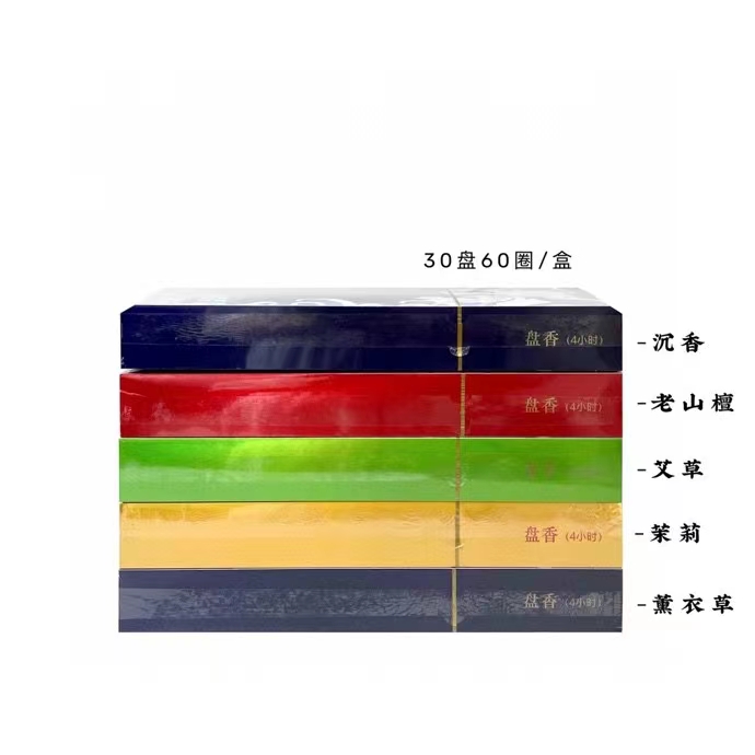 2021云亭工艺四小时盘香美人艾草薰衣草沉香