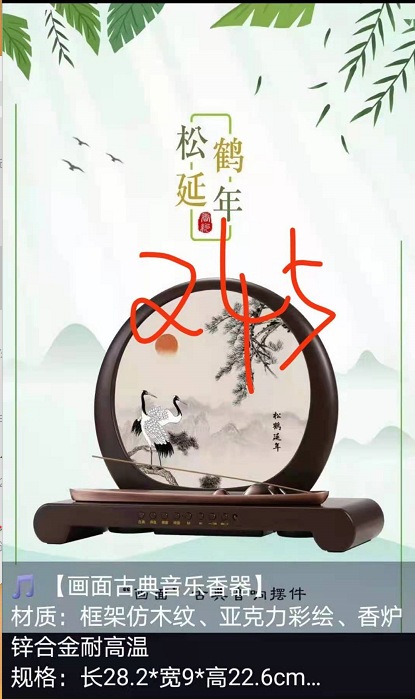 2021云亭工艺音乐机集合黑檀酸枝礼盒包装