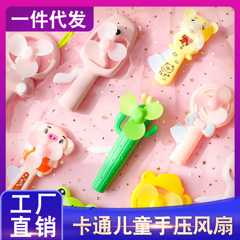 儿童手持手压小风扇摆地摊玩意卡通手动小学生风扇创意小礼品玩具