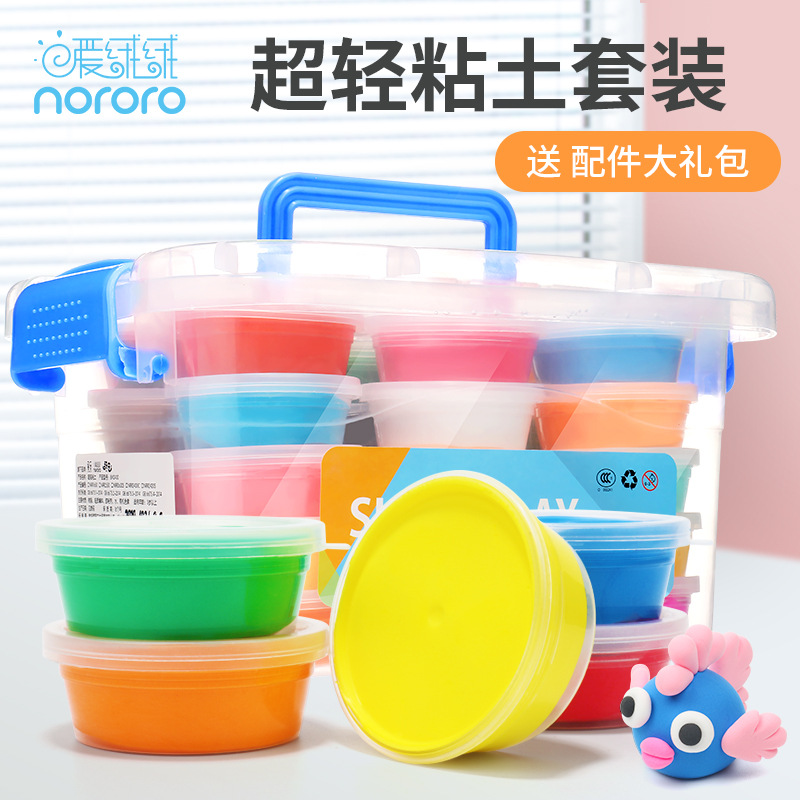 厂家批发 超轻粘土24色36色彩泥套装 橡皮泥儿童玩具DIY益智玩具
