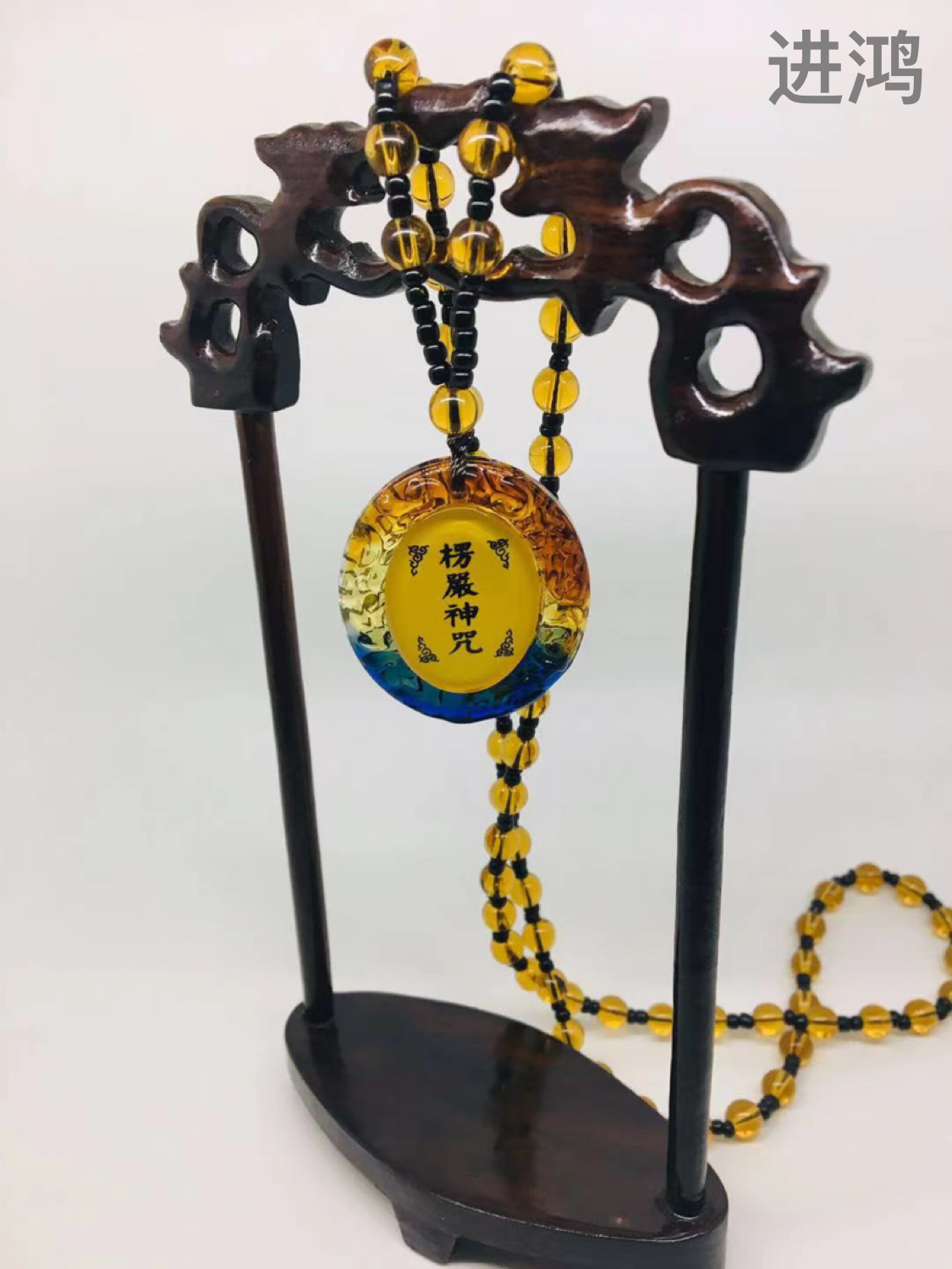 琉璃楞严咒琥珀色珠链