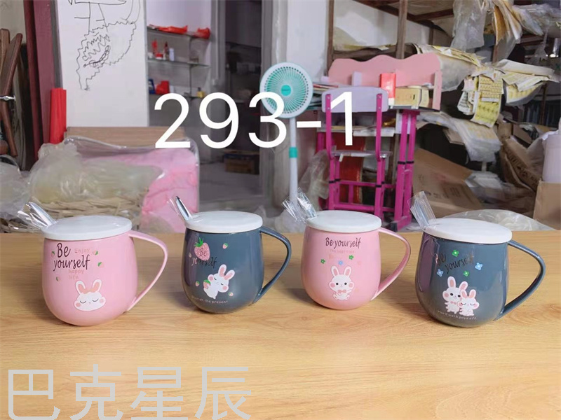 巴克星辰 新款创意陶瓷杯 茶杯咖啡杯简约马克杯 厂家直销