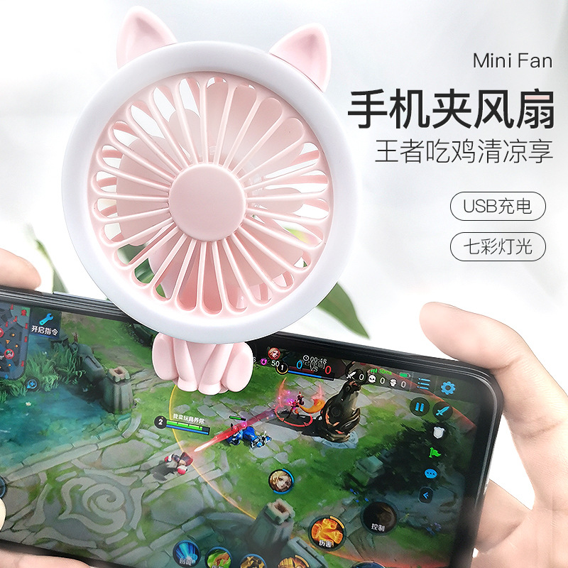 新款迷你usb小风扇充电led彩灯充电学生办公宿舍创意口袋手机夹扇