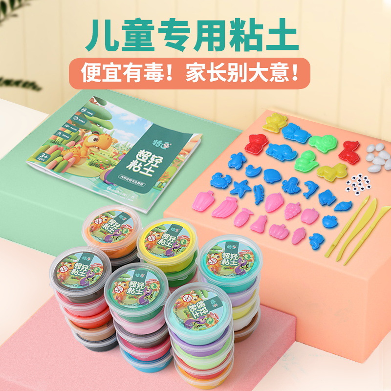 超轻粘土24色环保DIY橡皮泥儿童益智玩具彩泥工厂现货一件代发