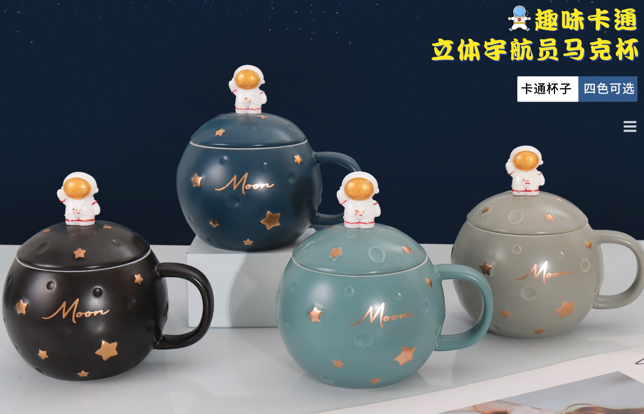 韩版情侣马克杯创意立体浮雕快乐星球陶瓷杯个性可爱太空人早餐杯