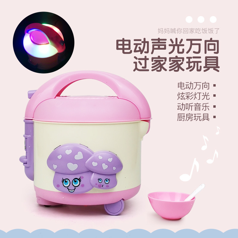 儿童电动万向电饭煲玩具抖音同款 男孩女孩过家家音乐灯光玩具车