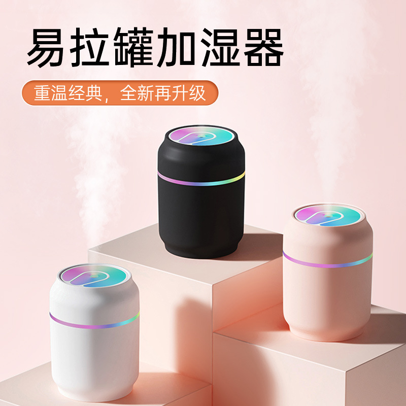 跨境电商易拉罐加湿器USB大雾量车载加湿器办公桌面家用七彩灯光