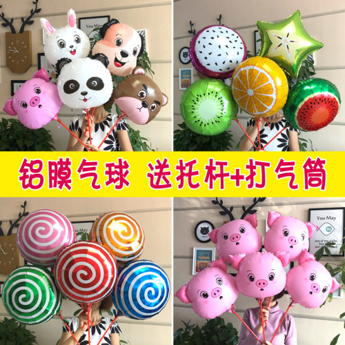 8-Inch Cartoon Aluminum Balloon Stall Fruit Page Kindergarten Maternal and Child Opening Children‘s Toy Push Small Gift 
