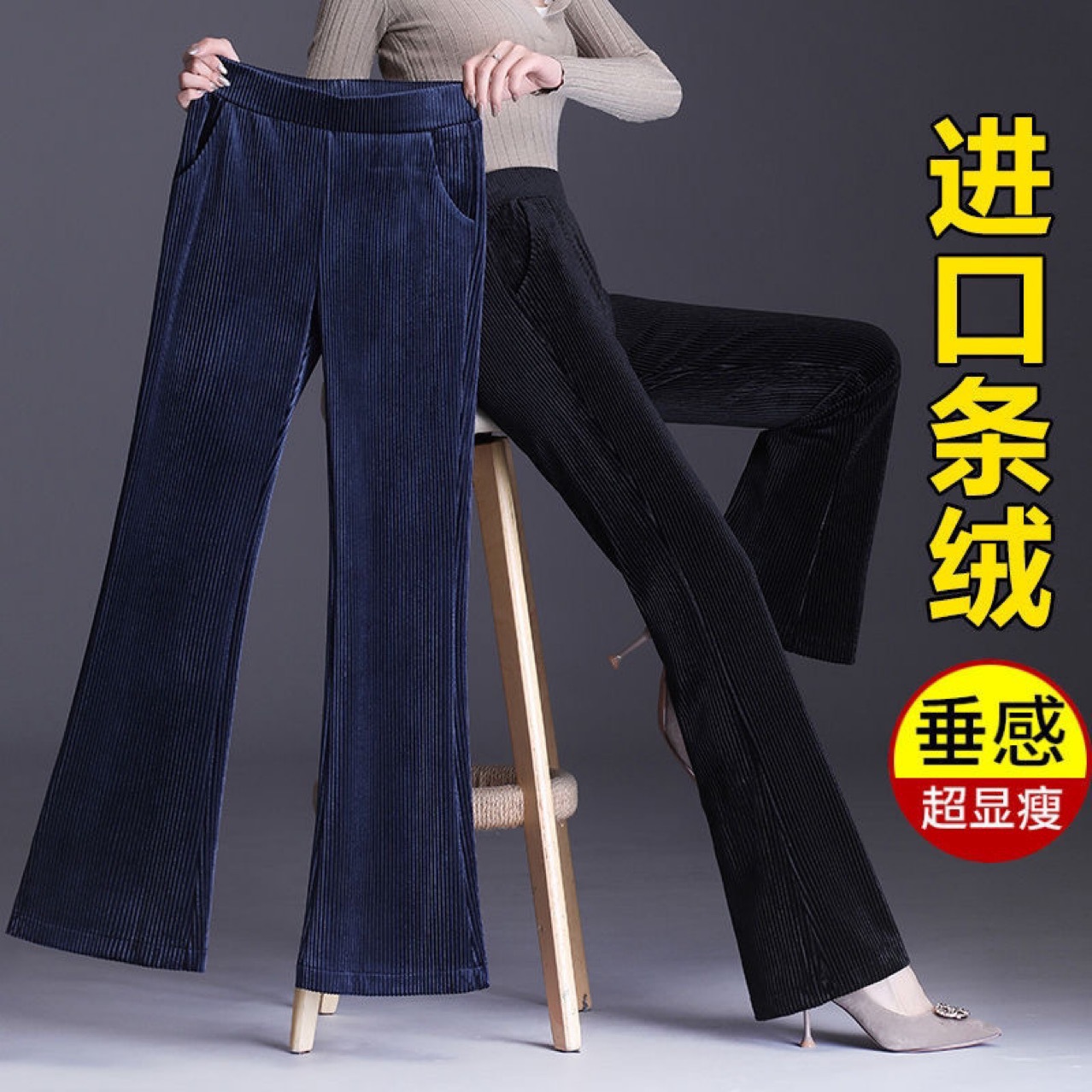 灯芯绒微喇裤2020秋新款高腰垂坠感宽松显瘦加厚条绒喇叭裤直筒裤