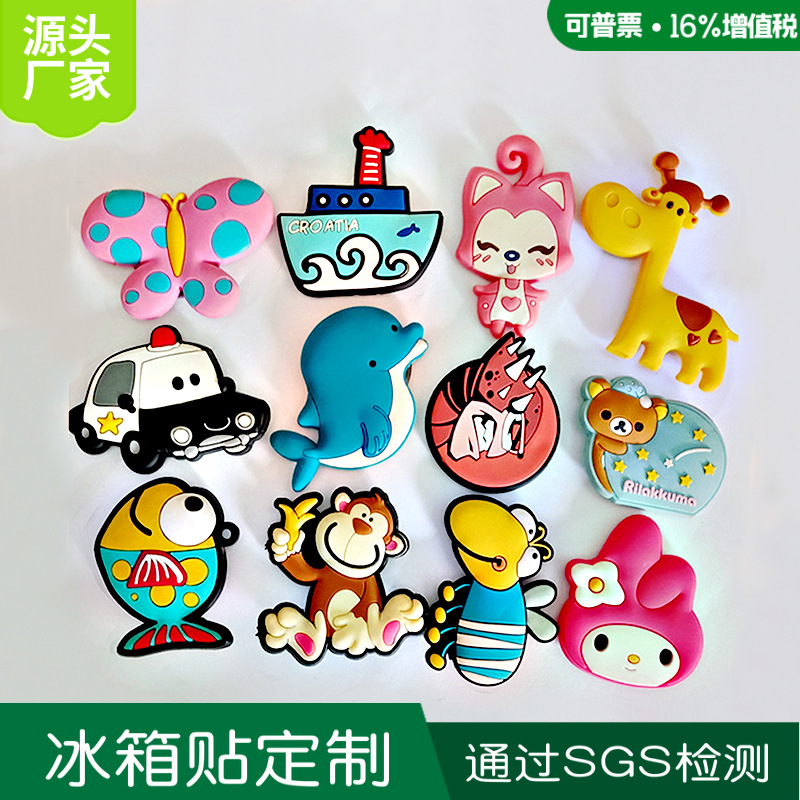 PVC冰箱贴定制厂家定做家具贴 pvc软胶欧美风滴胶卡通软磁冰箱贴