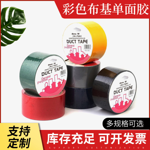 Color Cloth-Based Single-Sided Tape Factory Direct Sales Tough High-Adhesive Waterproof Easy-to-Tear Seam Carpet Glue 