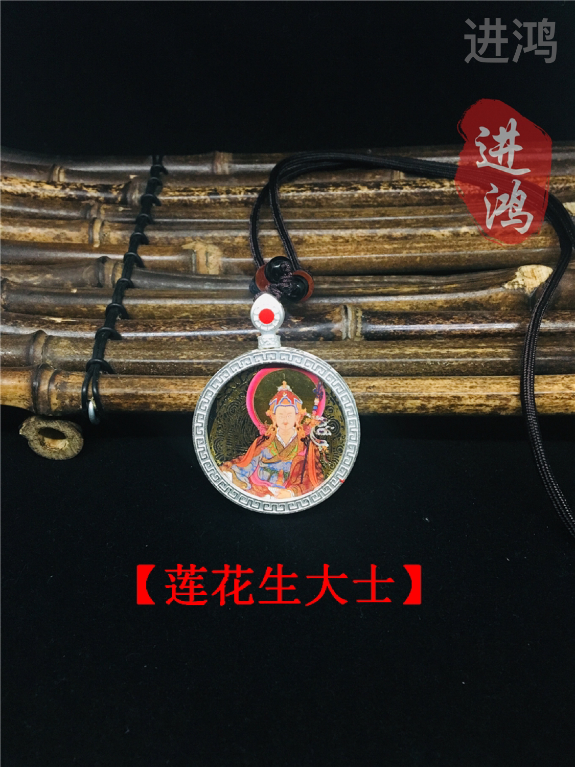 唐卡吊坠莲花生大士